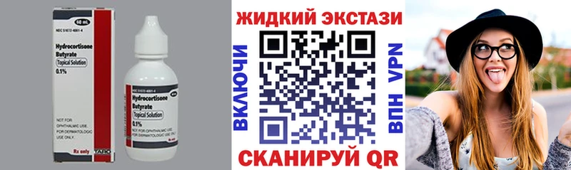 Купить где  Михайловка  БУТИРАТ 99% 