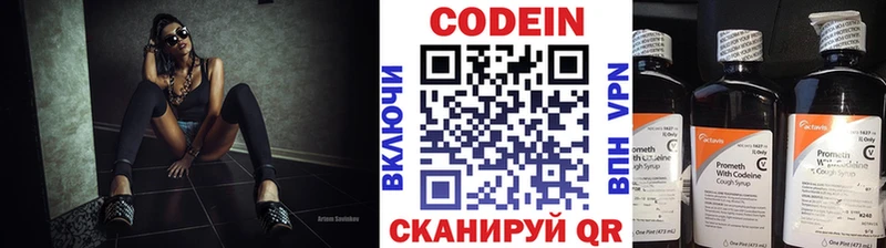 Кодеин Purple Drank  Купить  Михайловка 