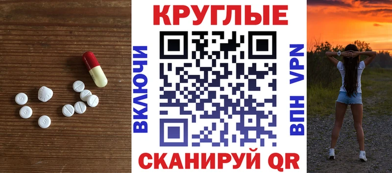 Купить закладки  Михайловка  Экстази круглые 