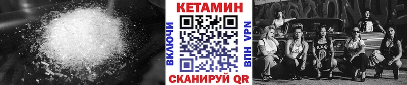 КЕТАМИН VHQ  Купить закладки  Михайловка 