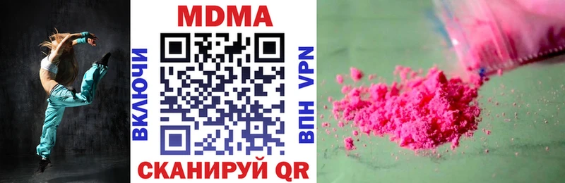 Купить  Михайловка  MDMA кристаллы 